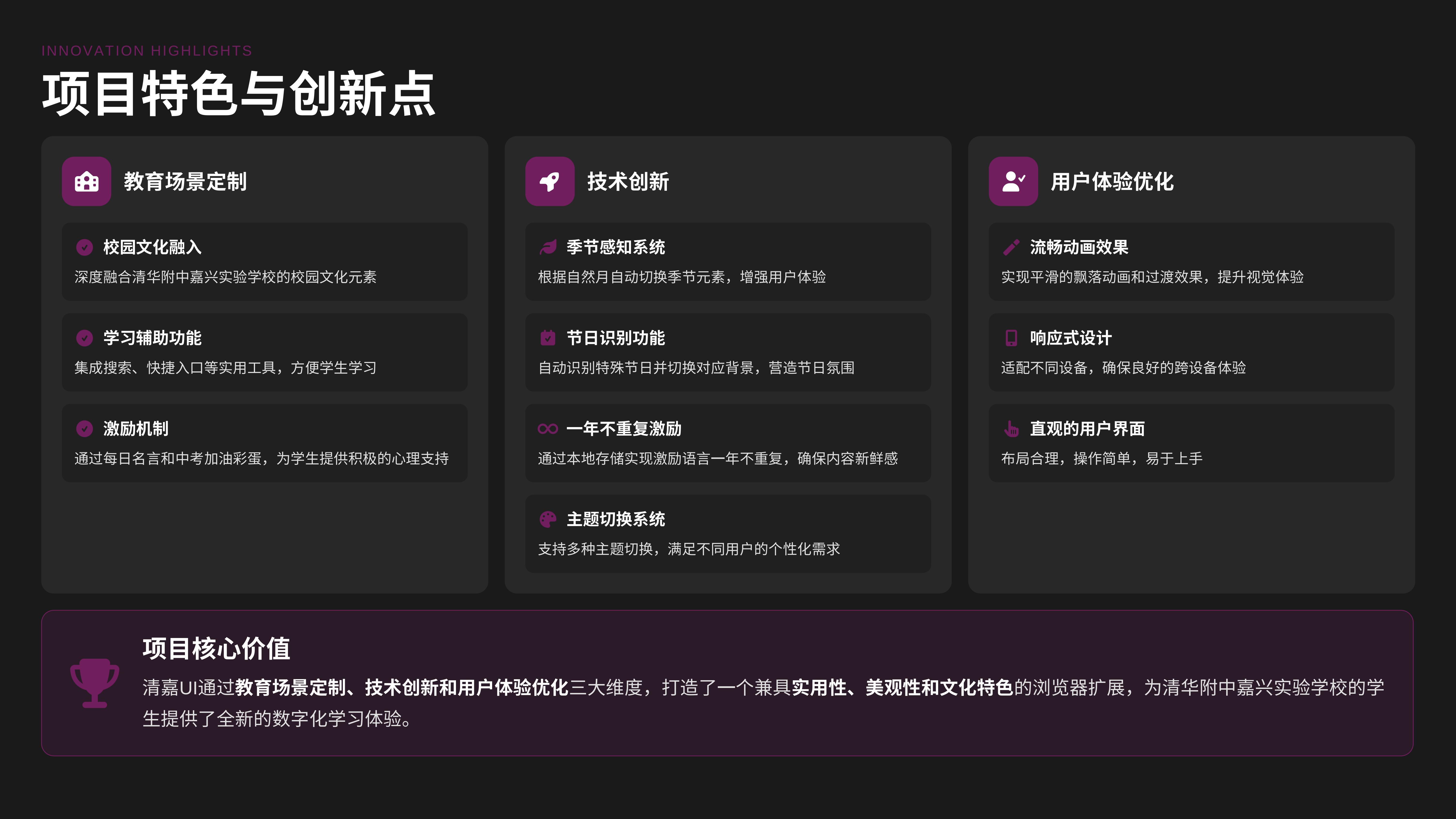 清嘉UI插件截图12